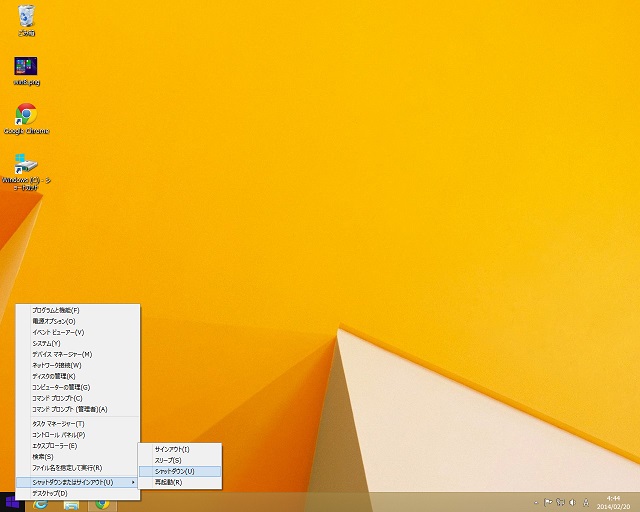 win8_startmenu.jpg