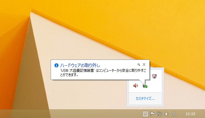 device_remove_3.jpg